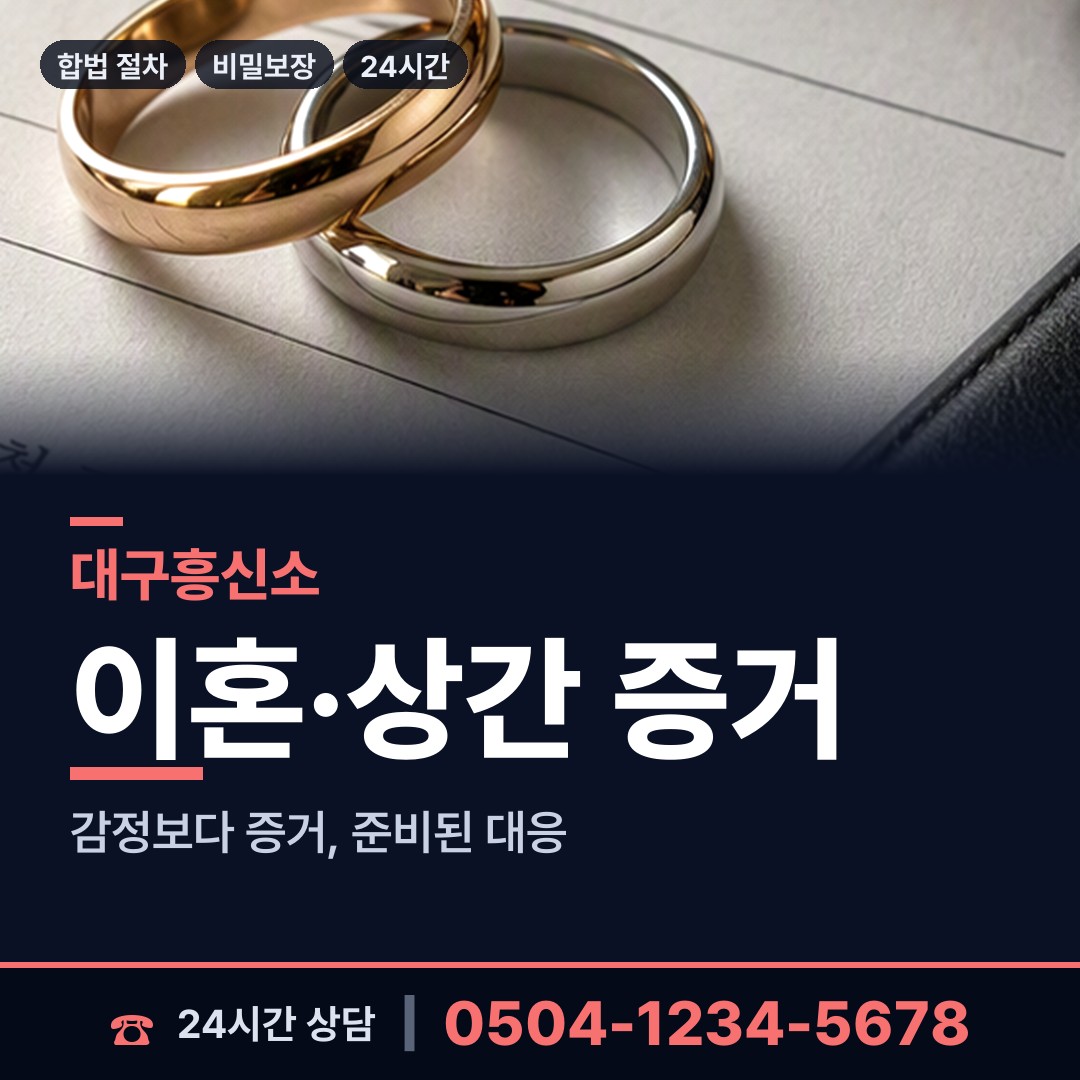 대구 대명9동 입양가족찾기 상담 안내