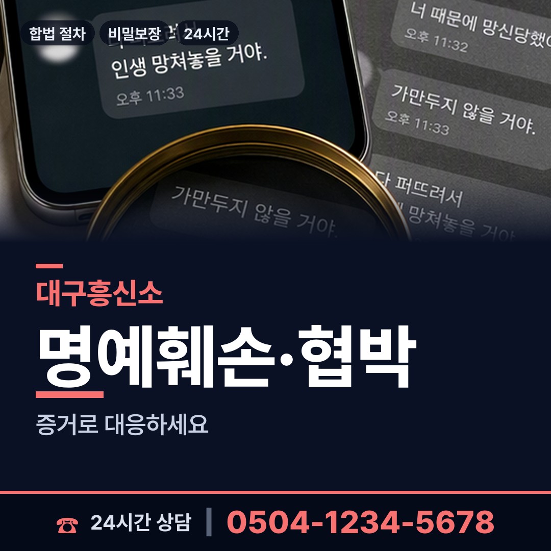 대구 대명9동 외도현장 상담 안내