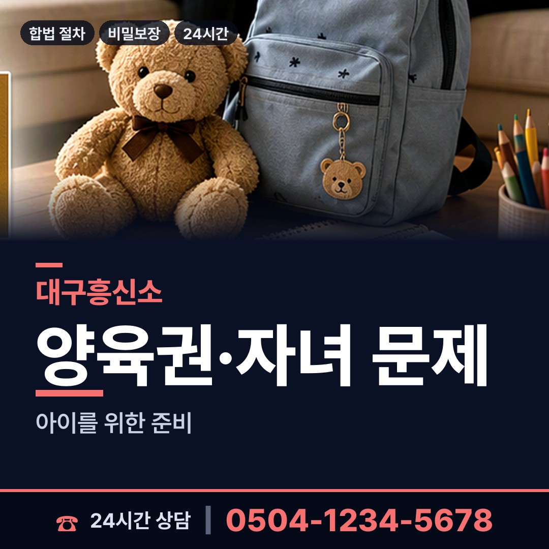 대구 대명9동 상표도용조사 상담 안내